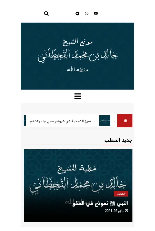 site vitrine ALkahtani